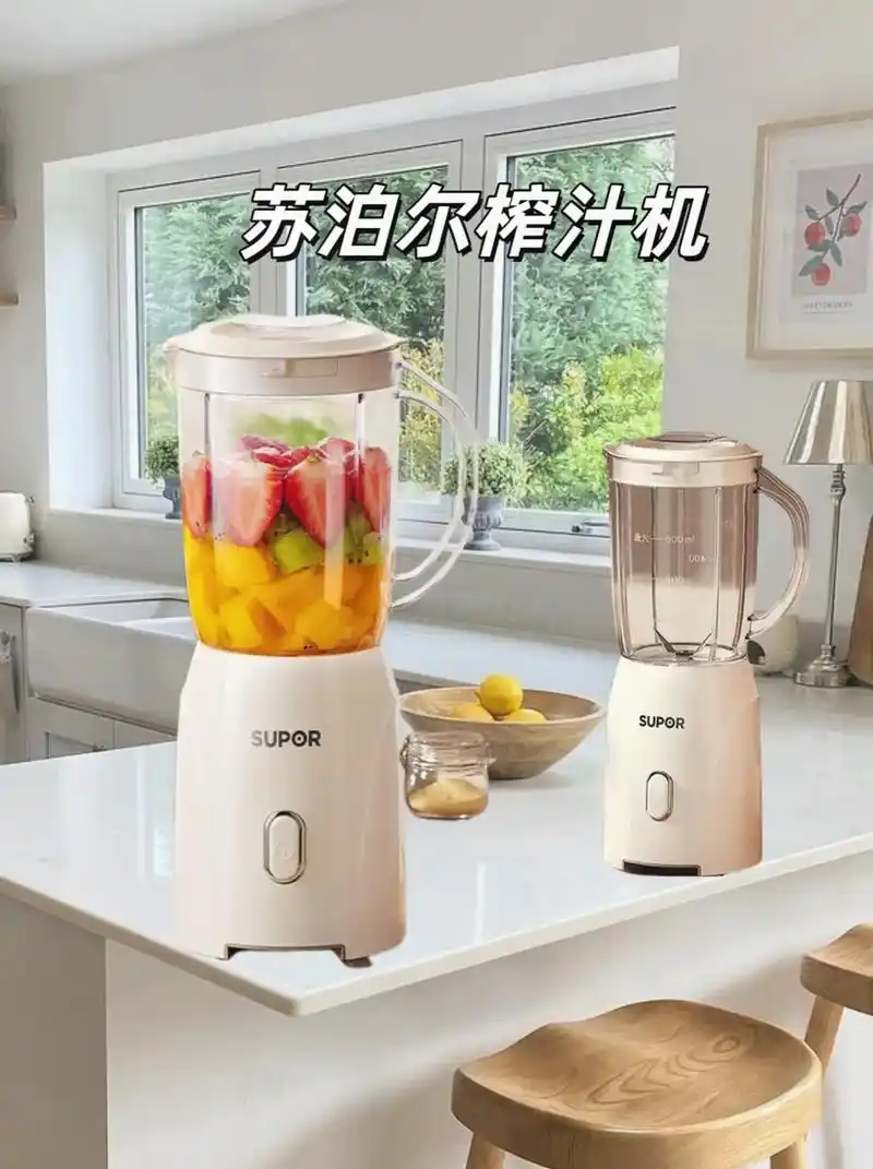 苏泊尔小型榨汁机.姐妹,安排这款榨汁机,再也不去奶茶店了,自 - 抖音