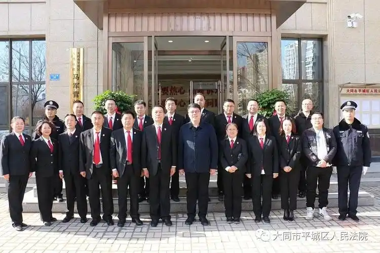 今天大同市平城区人民法院马军营法庭揭牌