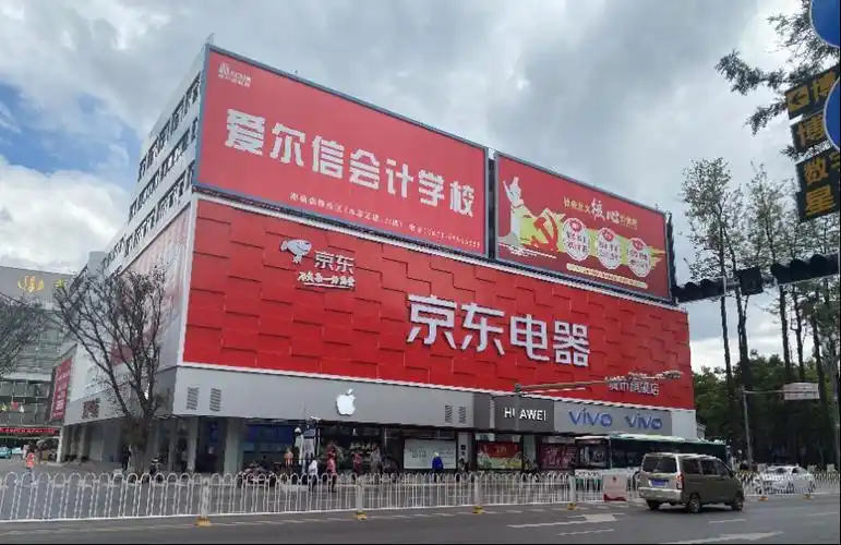 618京东电器城市旗舰店九城九店同开