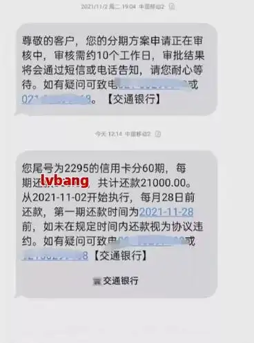 106短信说信用卡逾期被起诉准备材料重要通知收到106短信信用卡逾期被