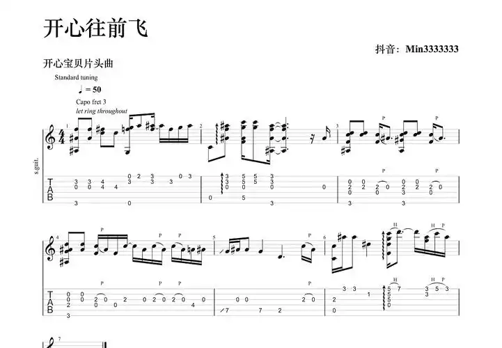 开心往前飞吉他谱_vivi_g调指弹吉他谱 - 吉他世界
