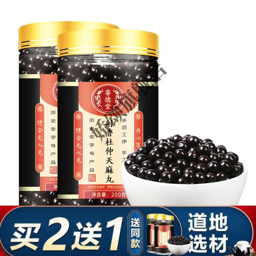 射香杜仲天麻丸  麝香杜仲天麻丸 地道选材 传统炮制睿德堂 发1罐