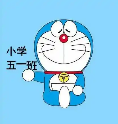 能帮我做一张小学五年级一班的群头像吗?