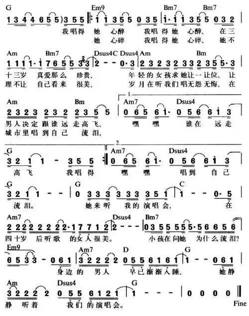 她来听我的演唱会 歌谱 简谱