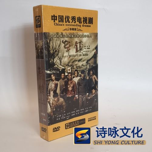 厂家直销 正版抗战争电视剧 异镇12dvd精装珍藏版 主演:王挺 王千源