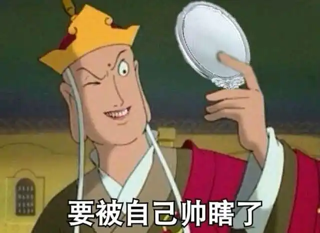 师父,妖怪被你吓跑了_唐僧_搞笑_西游记_西游记_搞笑_唐僧表情