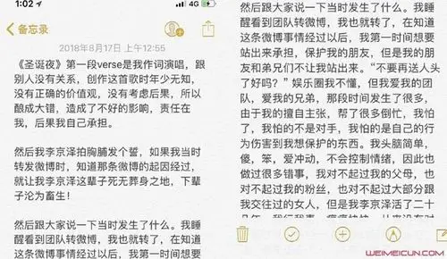 红花会贝贝删空微博原因令人吃惊 pgone和其粉丝互撕什么情况