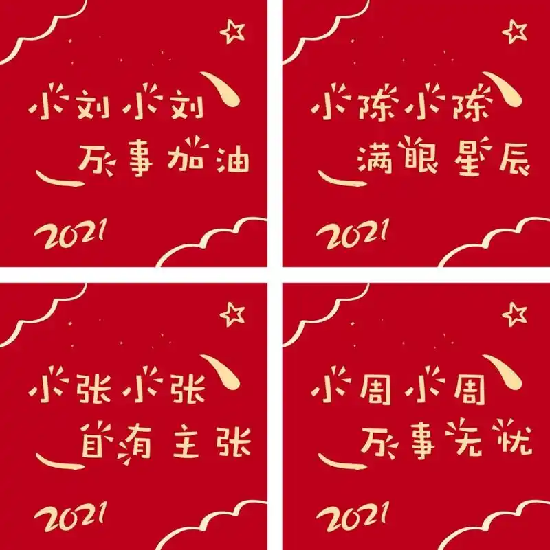 2021年姓氏头像,微信头像,牛年头像 2021年牛年姓氏头像 7815你