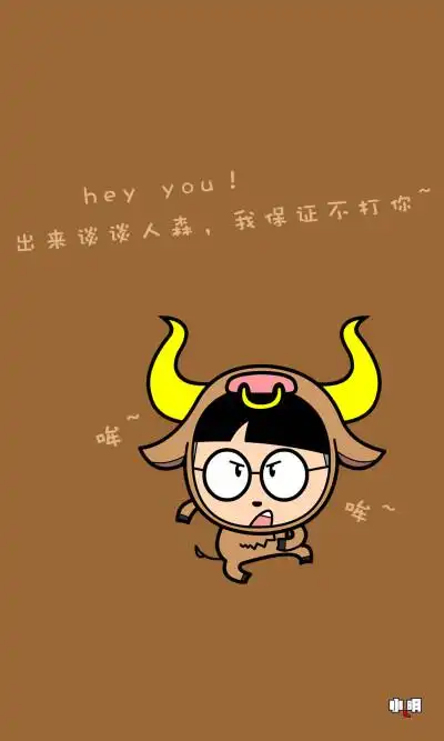 小明 #壁纸 #手机锁屏 #手机壁纸 #小明同学 #小明滚出去 #卡通