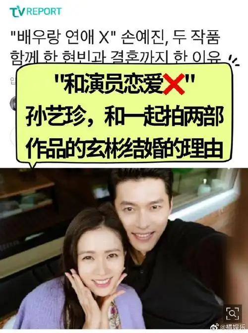 孙艺珍和玄彬结婚的理由##孙艺珍在人格上被玄彬迷住