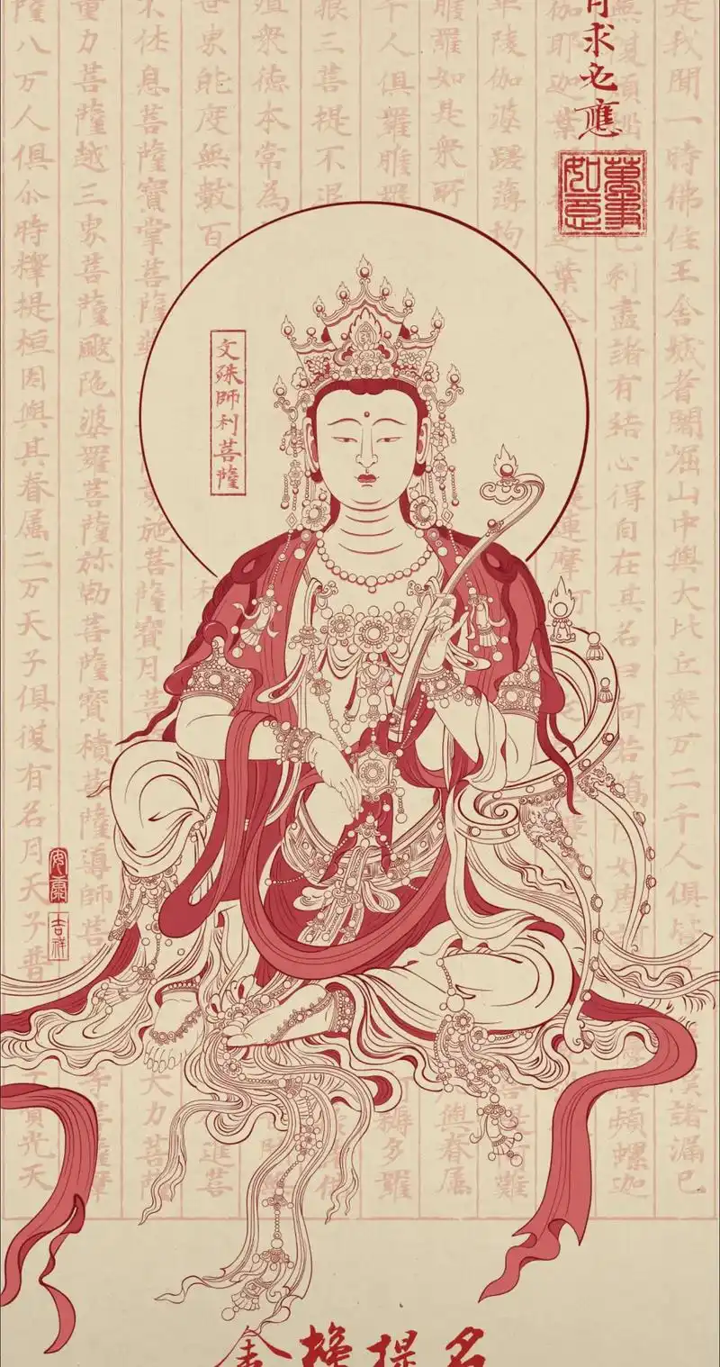 恭祝四月初四【文殊菩萨圣诞】! 祈愿文殊菩萨殊胜加持