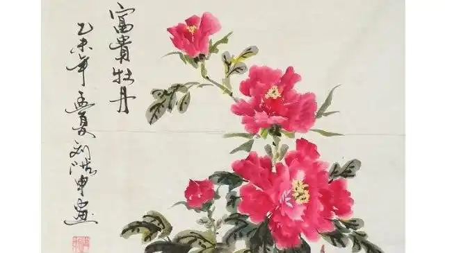 迎元旦书画作品展中国人民艺术网北京书法家协会会员,中国一笔双钩