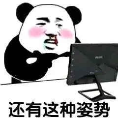 姿势表情包