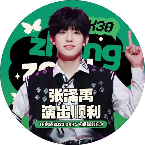 张泽禹 十六行远乾曜作冕##张泽禹 舞台核心ace