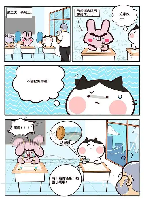 原创多格漫画浓眉爆爆兔