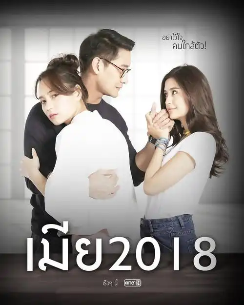 爱的痕迹国语版-泰剧-百度云在线观看 - 五八影院