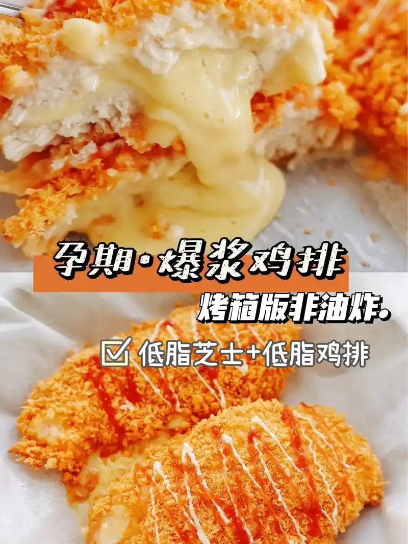 鸡排鲜嫩的肉汁搭配浓郁的爆浆芝士,咬一口,幸福感爆棚!#老公 - 抖音