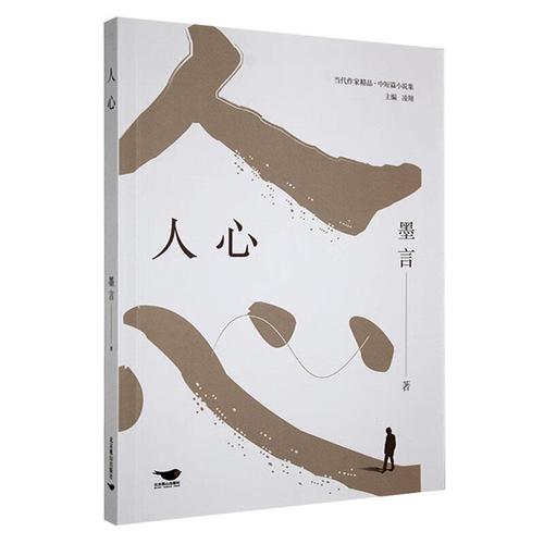 人心小说  图书