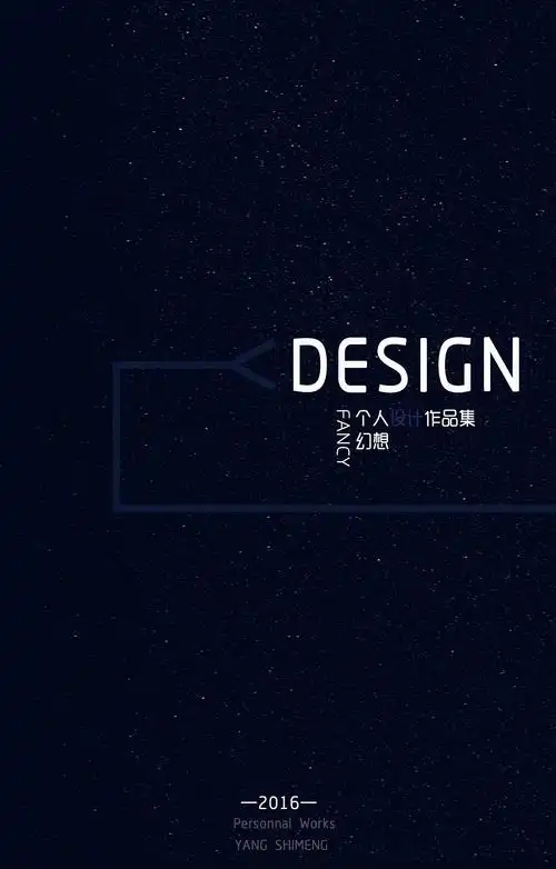 作品集封面封底|平面|书籍/画册|萌酱_dorothy - 原创作品 - 站酷