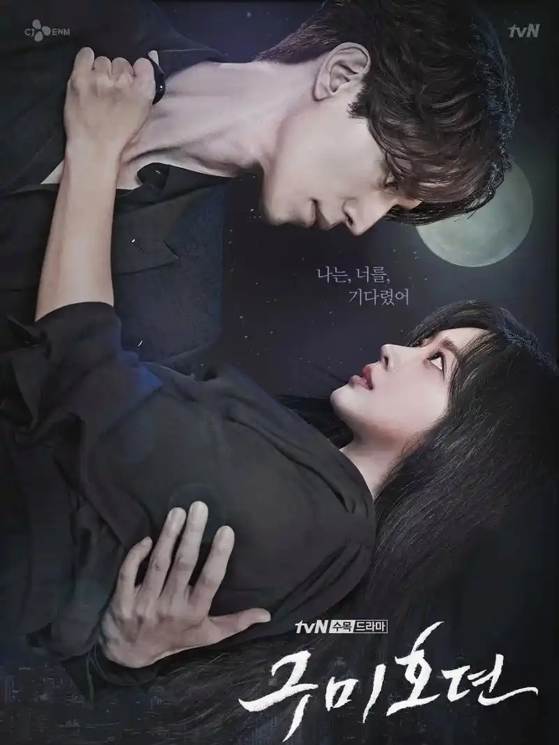 《九尾狐传》 主演:李栋旭  赵宝儿 首播:2020-10-07 讲述了生活在