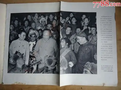 人民画报1967年8期