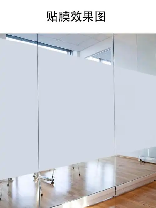 白色磨砂玻璃贴膜窗户卫生间浴室贴纸隔断玻璃贴透光不透明防走光