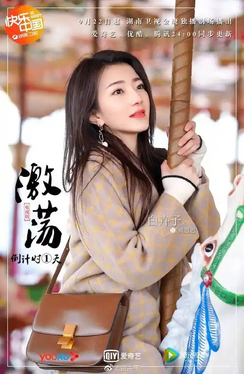 《激荡》白卉子:角色和人生一样,无法重复