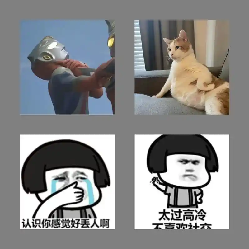 表情包 #表情包分享 #头像 #沙雕头像#蘑菇头表情包 - 抖音