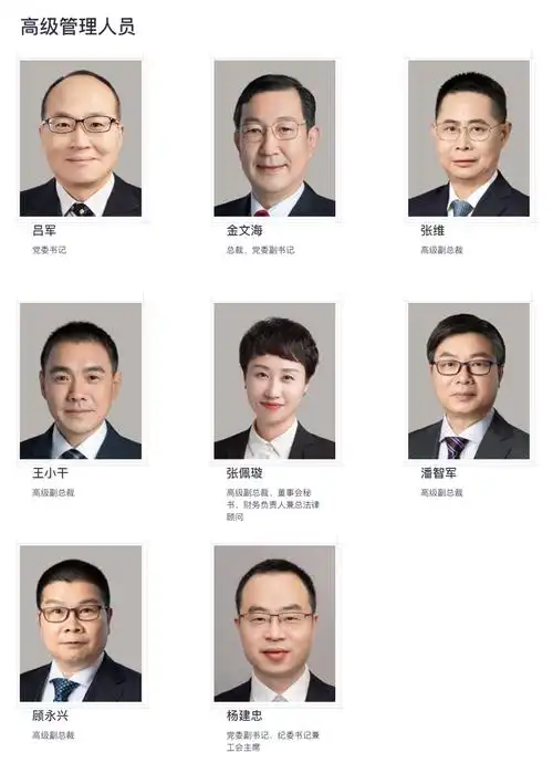 人事调任中国宝武旗下欧冶云商换帅吕军任党委书记