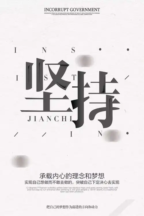 48款励志企业文化标语,挂画,海报,团队梦想,正能量宣传,dm展板psd源