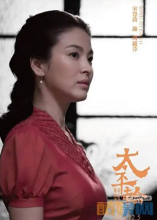 宋慧乔太平轮剧照