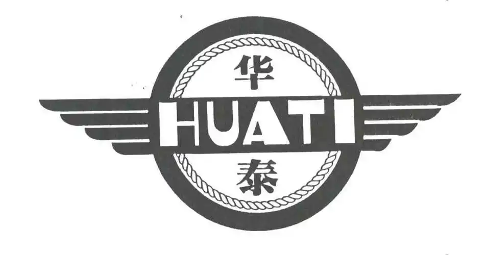 华泰;huati 商标公告