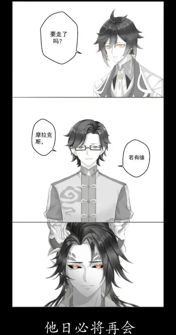 等候千年雨,终有相逢期.#若钟 #钟离 #若陀龙王 #原神 - 抖音