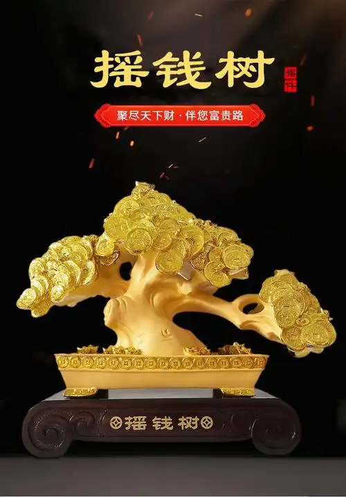 开业礼物贺礼发财树树客厅饭店酒柜吧台装饰品大号摇钱树沙金色