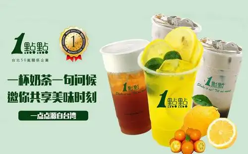 加盟一点点奶茶前景怎么样?