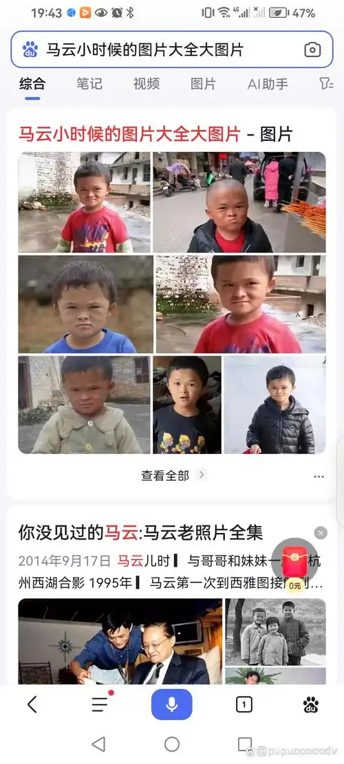 第一张马云小时候的照片合集,哈哈99!是人都知道是一个有趣的故事!