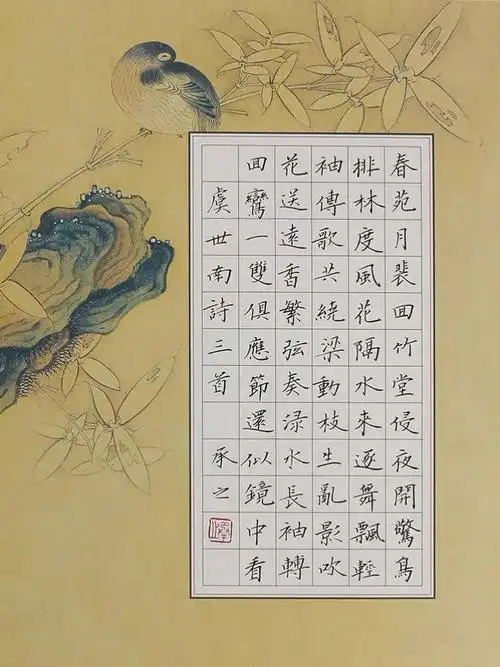 书法作品(可参考格式)