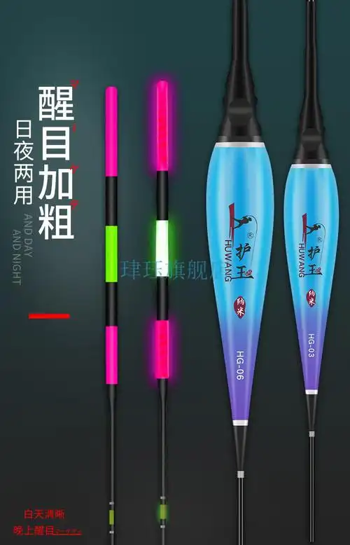 护王夜光鱼漂日夜两用加粗醒目夜光漂粗尾夜钓漂高灵敏纳米漂hg10适合