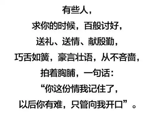 做人别玩心眼,谁都不傻