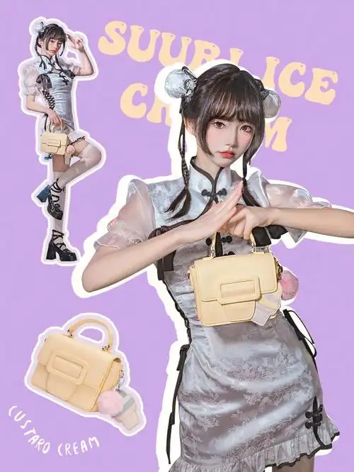 春丽限定皮肤是绒球冰淇淋包包一枚呀