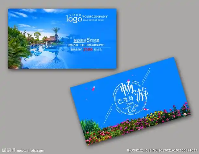 巴厘岛旅游名片图片