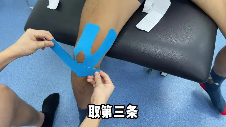 运动防护运动康复今天教大家膝关节固定的肌内效贴贴扎