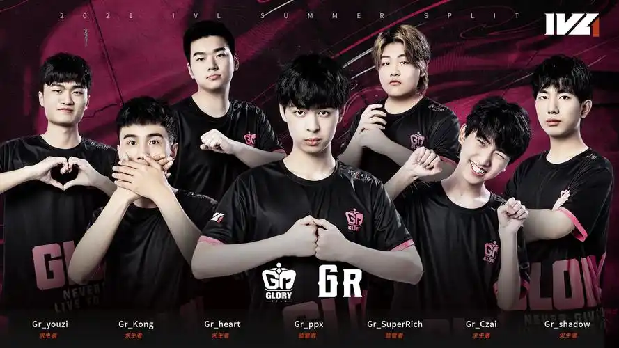 2021ivl夏季赛季后赛战火重燃gr战队将迎揭幕战