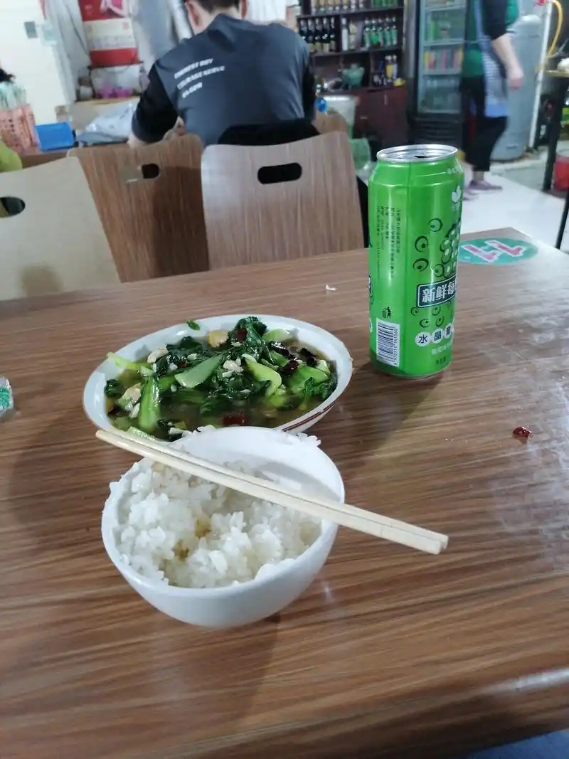 吃这样的饭是穷人