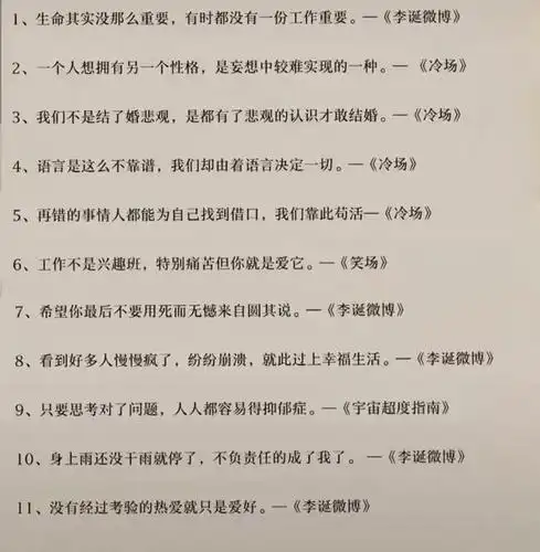 李诞的丧文化,究竟是治疗焦虑的解药,还是毒药