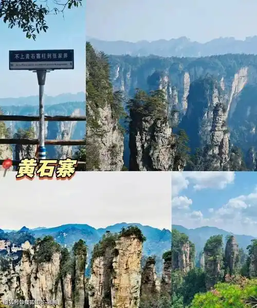 张家界五日游最佳路线 详细攻略,张家界天门山武陵源凤