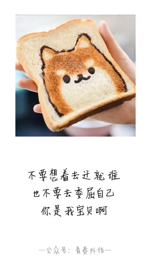 糖也给你,爱也给你,你得给我.