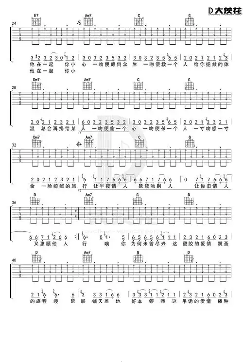 处处吻吉他谱c调_杨千嬅_弹唱谱_扫弦版2