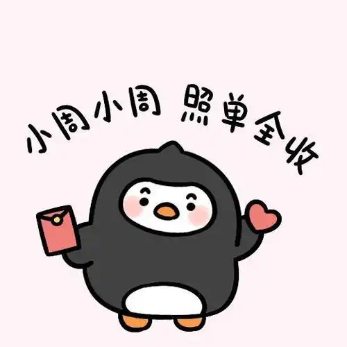 姓氏表情包和头像获取方式