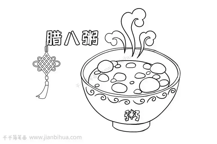 腊八节简笔画图片